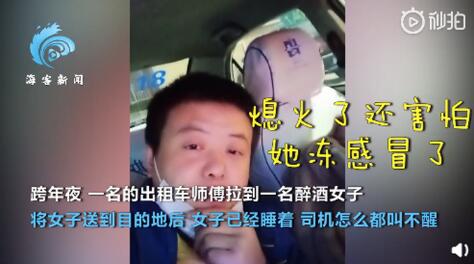 江苏女孩凌晨打车却上错保时捷，她直呼完了！到底发生了啥？