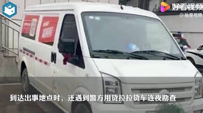 货拉拉司机家属回应女孩跳车身亡:双方因偏航有言语冲突