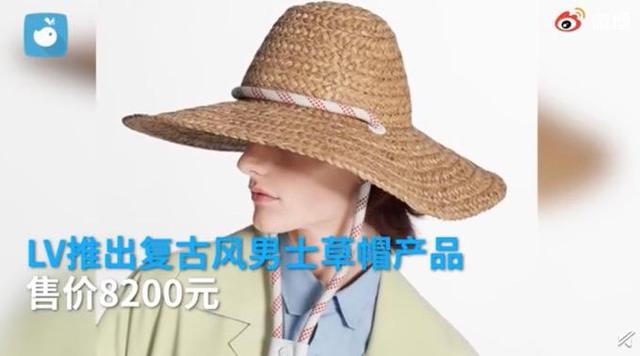 这叫个性?LV推出售价8200元草帽 网友神评:村里同款卖一块五