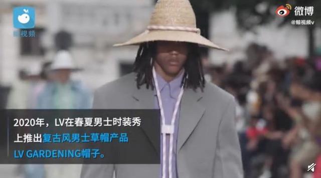 这叫个性?LV推出售价8200元草帽 网友神评:村里同款卖一块五