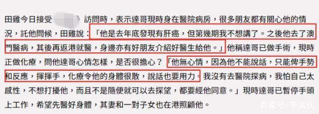 病情没有那么糟糕！吴孟达罹患肝癌，为了养家糊口不得不拼命工作赚钱