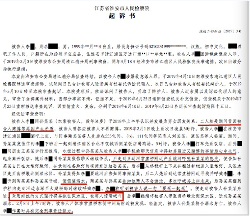 想让她哄我回家！男子回应假装自杀女友相救溺亡