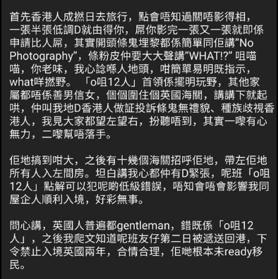 他们去投奔英国,刚下飞机就被“民主”收拾了