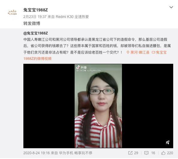 坐等真相！曝中国人寿员工未配合造假被解约，去年国寿被罚次数为行业最多