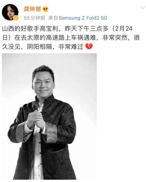 “西部歌王”高保利因车祸去世 曾因《仰望平型关》受关注