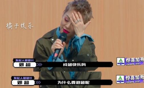 胆子真够大！创4选手问宁静为什么要退团 网友：佩服这位勇士