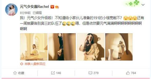 恭喜！惠若琪宣布怀孕，元气少女升级啦！