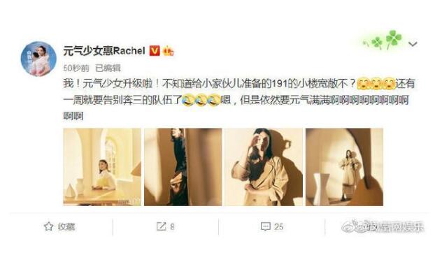 惠若琪宣布怀孕 惠若琪老公系药剂学专家杨臻博