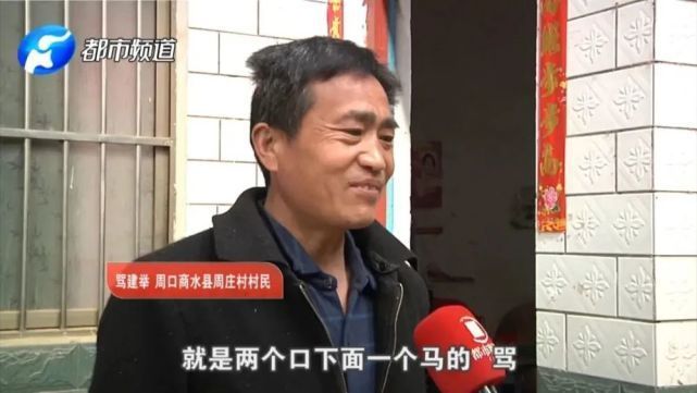 太冤了！男子取名“骂建行”银行拒绝录用 老祖宗给的姓有什么错