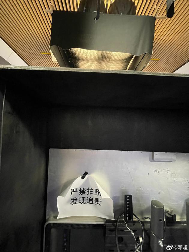 自己去领罚吧！邓超晒“严禁拍照”照片 调侃自己要被追责了