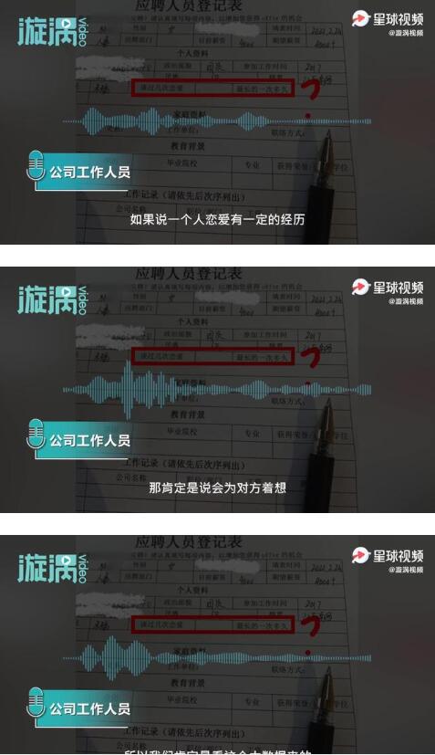 女子应聘人事被要求写恋爱经历，网友：情商高能问出这种话