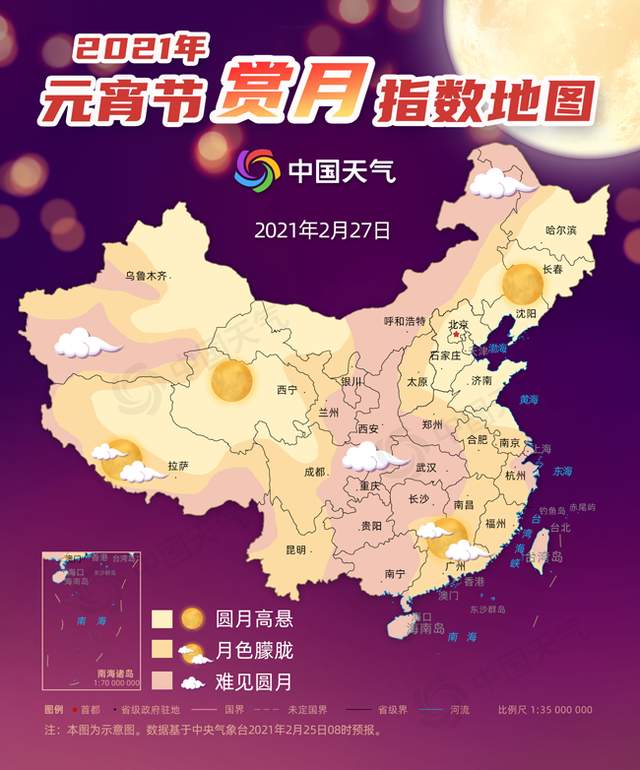 节日快乐！元宵赏灯赏月指数地图 月伴灯、雪打灯、雨打灯各有特色