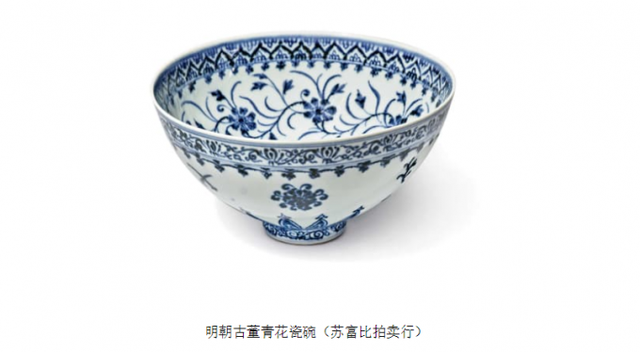 这是什么运气！35美元买的青花瓷碗估价50万美元 极为罕见