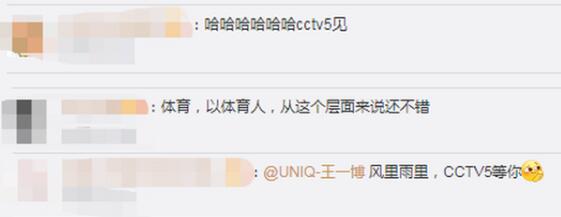 风里雨里，CCTV5等你！邓亚萍喊王一博参加奥运会街舞比赛
