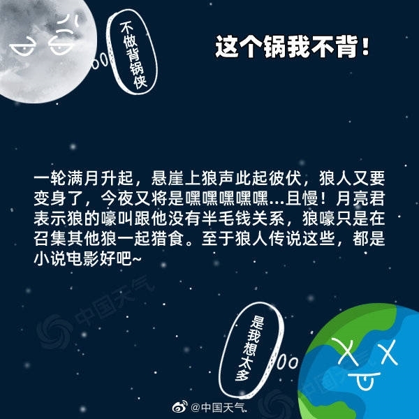 元宵节最佳赏月时间 今年能赏到又大又圆的月亮吗？