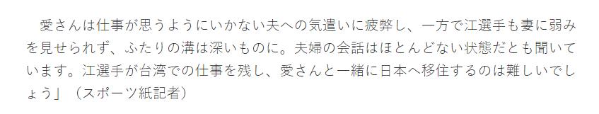 不妙!日媒曝福原爱回日本真实原因,拒绝受访回应婚姻问题