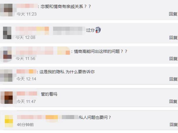 嗑八卦？女子应聘人事被要求写恋爱经历：你管的着吗？