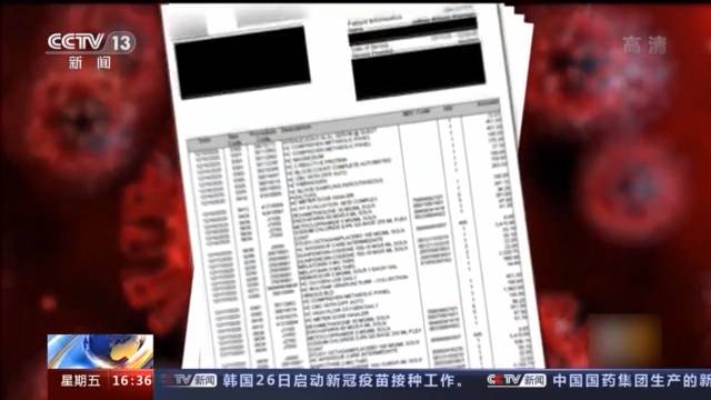 美媒：新冠肺炎患者面临高额医疗账单