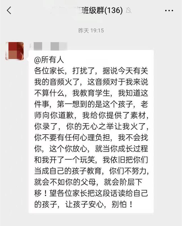 对比学生家长收入老师被撤销教师资格 新华社：“三尺讲台，莫染铜臭”