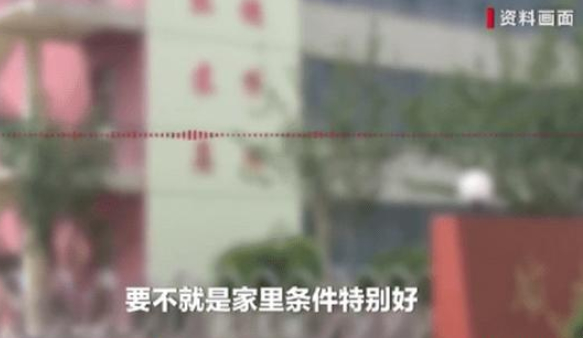 中央政法委批老师攀比家长收入，歧视学生老师曾被评为“最美教师”