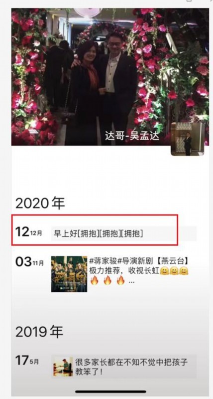 吴孟达最后一条朋友圈曝光，妻子侯珊燕日后要独立抚养子女了