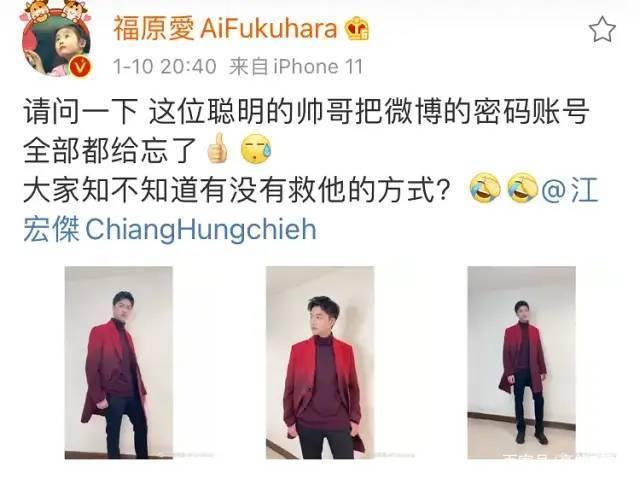 日媒称福原爱江宏杰准备分居,两人真离婚了吗?