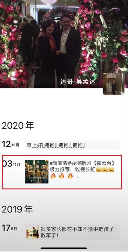 3个字让人泪目！吴孟达最后一条朋友圈曝光：12月12日发文“早上好”