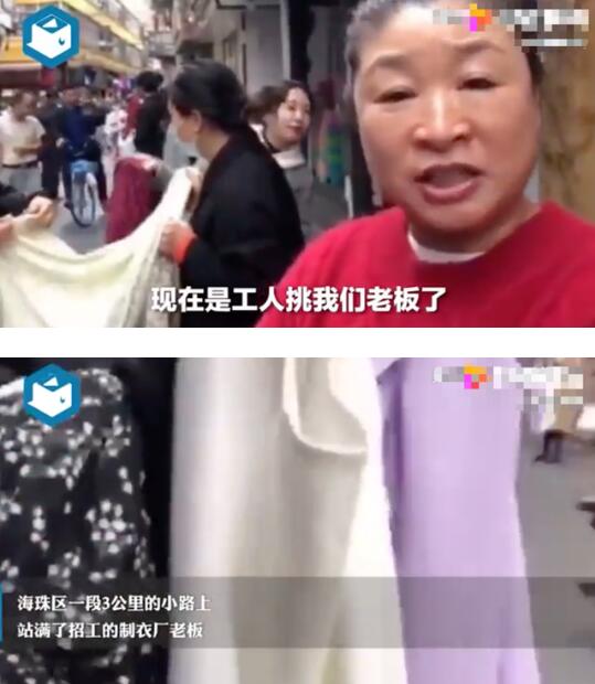 广州招工老板街头排队被工人挑  这是什么场面？