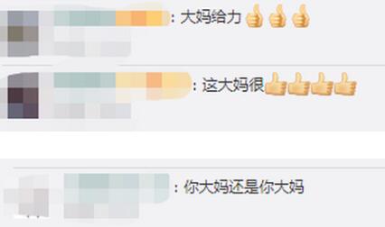 北晚新视觉网！广场舞大妈一把拽回轻生女子上热搜