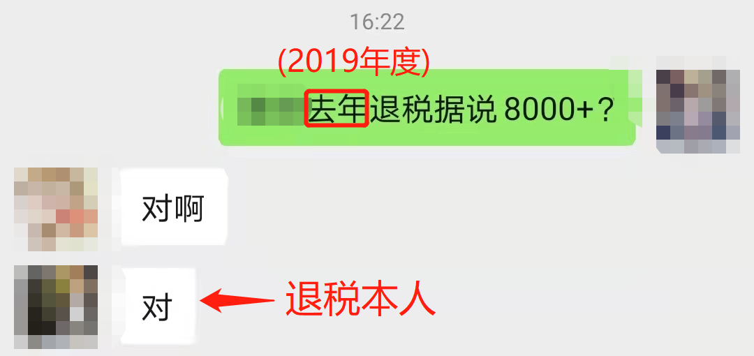 个税年度汇算来了！你是“退”还是“补”？