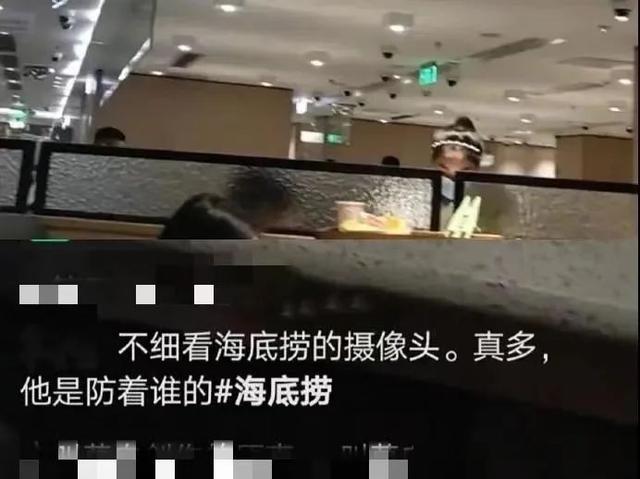 又摊上事了？海底捞包间被曝安装摄像头，各方观点详解