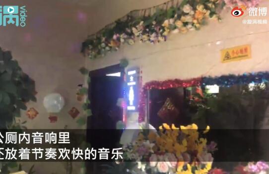 河南6旬大爷将街头公厕布置成KTV 气氛这一块没输过