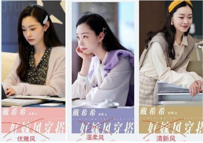 为爱痴狂？宋轶就“好嫁风”争议道歉 赘婿吸粉无数