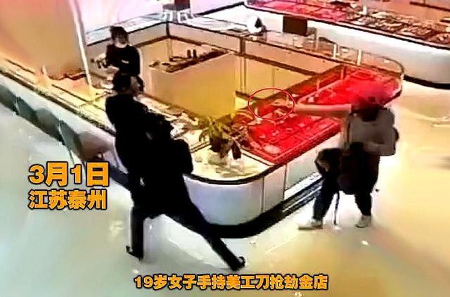 19岁女孩持美工刀抢金店 完事骑电动车逃离 网友:没想到还火了