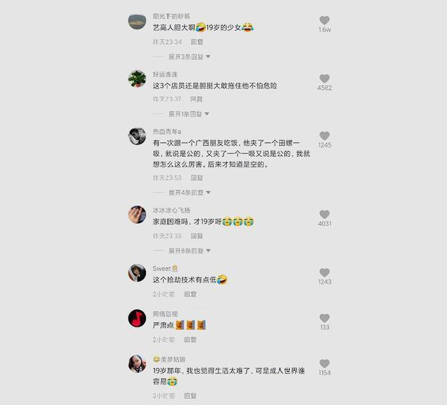 19岁女孩持美工刀抢金店 完事骑电动车逃离 网友:没想到还火了