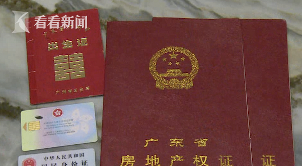 广州一男子做房产过户，被要求证明“我妈是我妈”