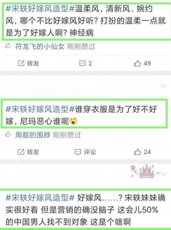 宋轶为发好嫁风造型道歉 网友吐槽营销无脑