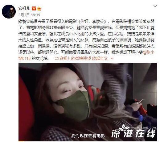 容祖儿是张小斐的女儿粉 具体啥情况?为什么这么说?