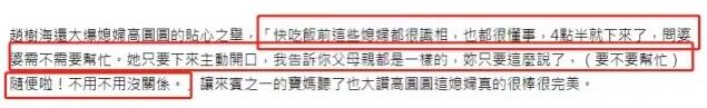 赵又廷爸爸夸高圆圆完美 对儿子儿媳相当满意