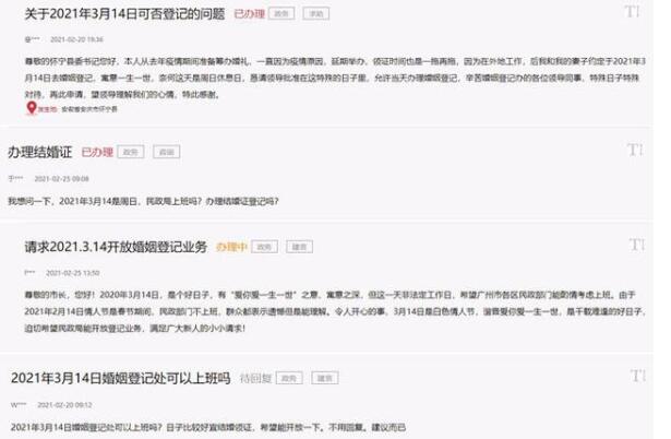 民政厅回应拒绝3月14日加班建议说了什么？你怎么看？