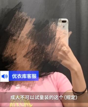 【后续来了】优衣库回应未禁止成人试穿童装，成人试穿优衣库童装引争议