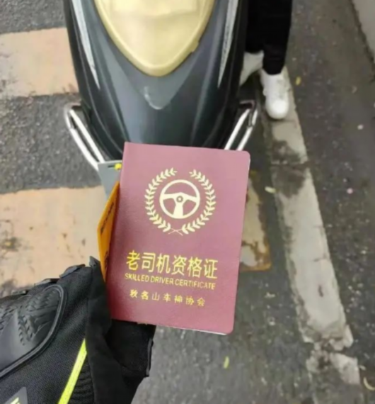 笑cry!大妈逆行掏出秋名山车神老司机证 不知道是无效证