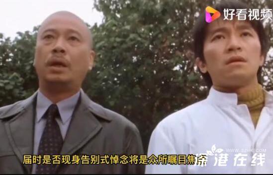 好友称尚未通知周星驰去吴孟达丧礼 具体啥情况？