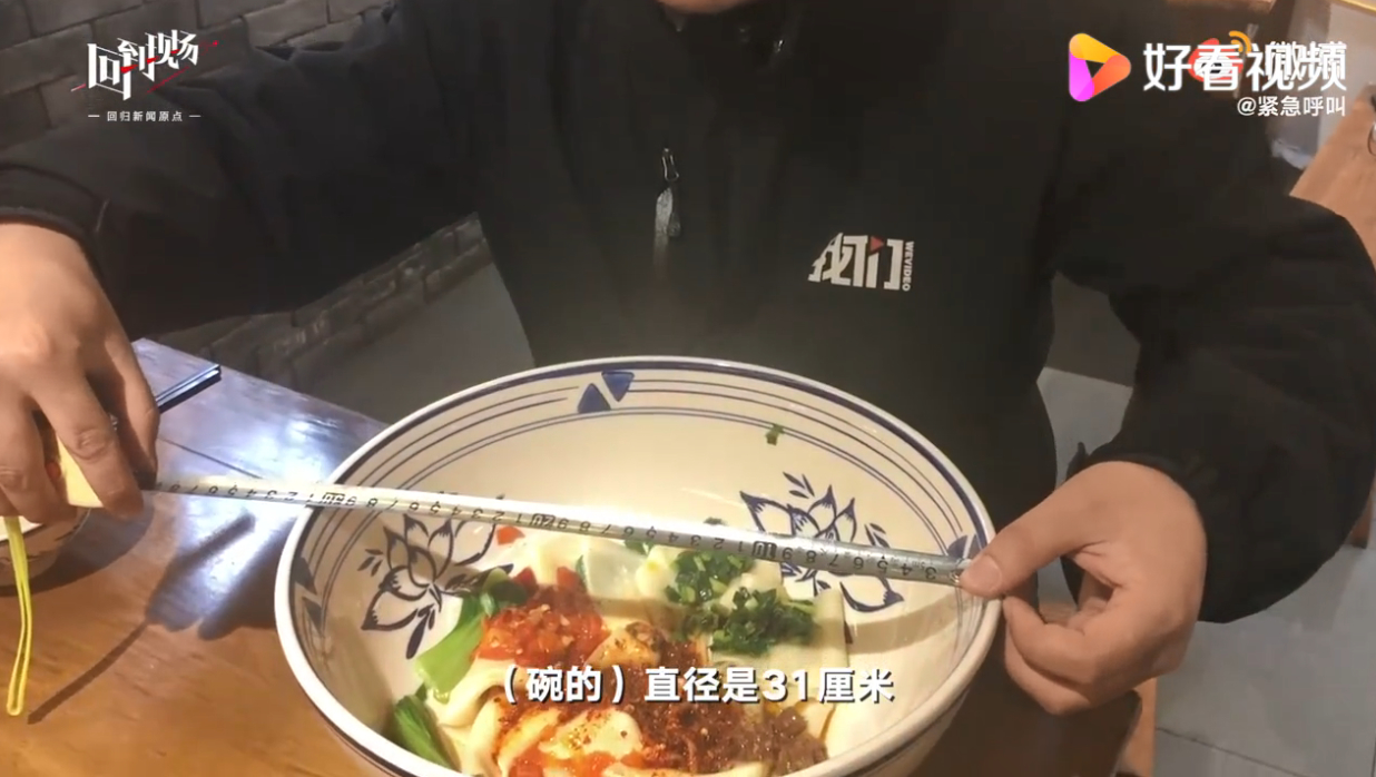 碗口约为家用高压锅锅口大小！白鹿仓景区15元4根面实际重约半斤