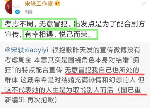 宋轶就“好嫁风”争议道歉 好嫁风是什么意思?