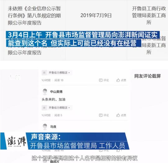 “奥特曼”创业擦鞋后续！市监局回应经营者叫迪迦奥特曼