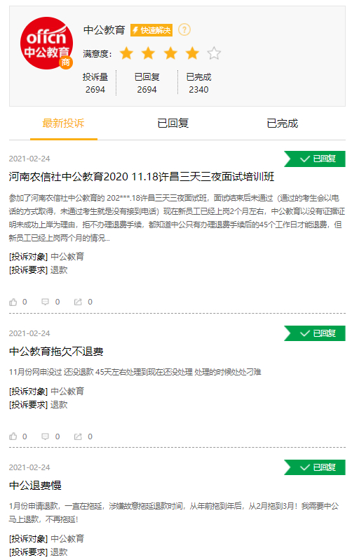 北大获10亿元个人捐赠 网友:别人家的校友