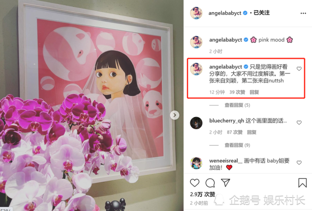 angelababy ins配图疑暗示婚姻状态 期待事情的真相!