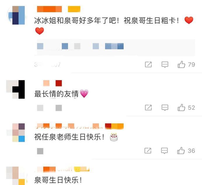 近30年的友情!李冰冰晒照为任泉庆48岁生日