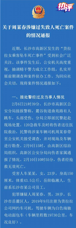 央视评货拉拉女用户坠亡案 谁才是罪魁祸首?背后始末真相曝光